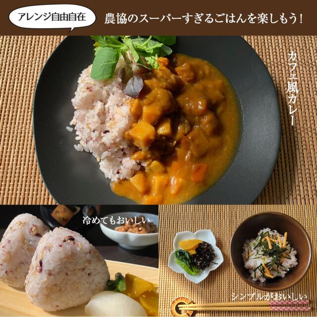 農協のスーパーすぎるごはんサムネイル
