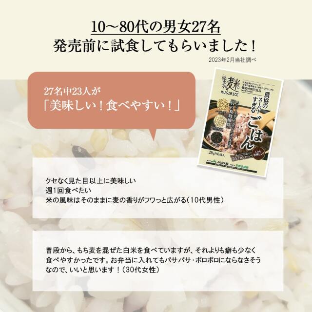 農協のスーパーすぎるごはんサムネイル