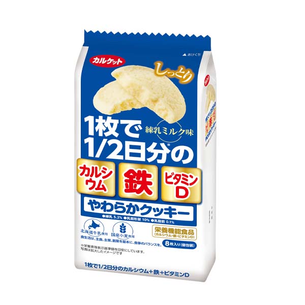 カルケット やわらかクッキー 練乳ミルク味