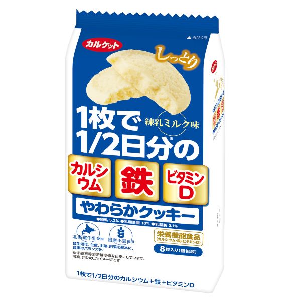 カルケット やわらかクッキー 練乳ミルク味