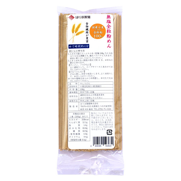 無塩全粒粉めん 200g