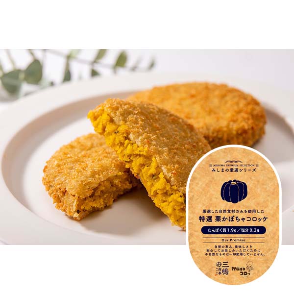 冷凍】特選コロッケ 6種ギフトセット-ビースタイル本店