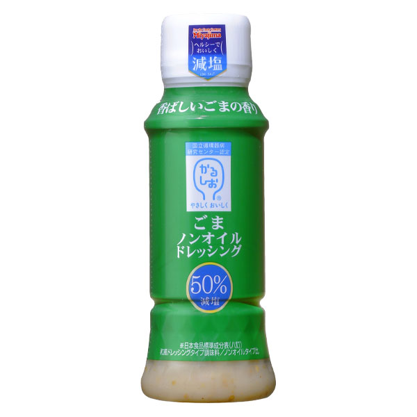 減塩ごまノンオイルドレッシング 170ml