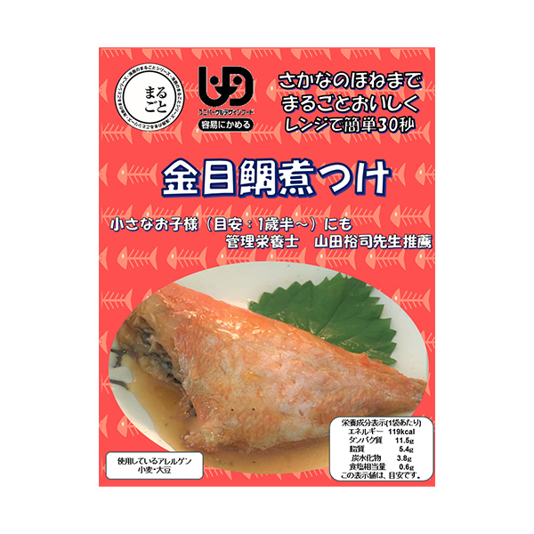 海商のまるごとシリーズ 国産金目鯛煮つけ 70g