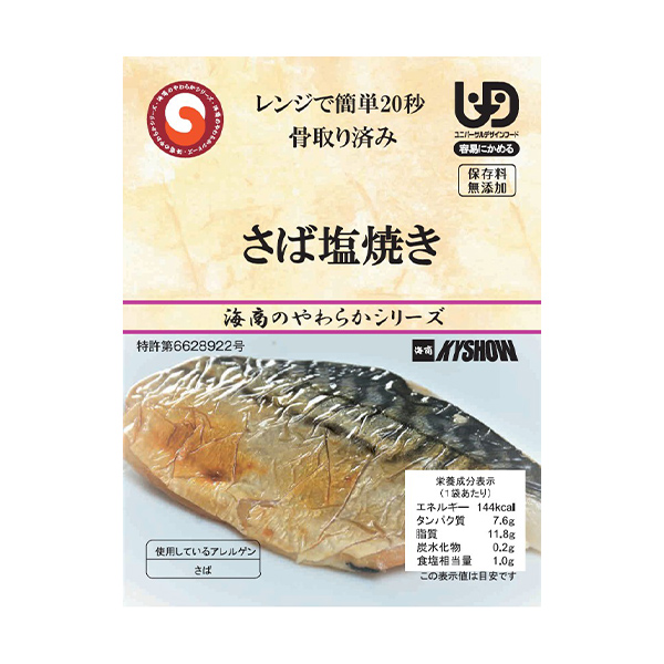 海商のやわらかシリーズ さば塩焼き 45g