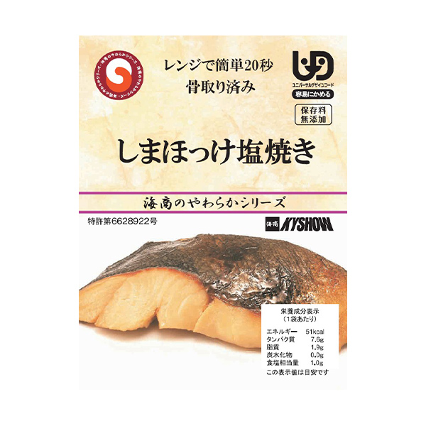 海商のやわらかシリーズ ほっけ塩焼き 45g