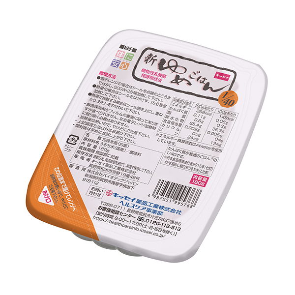 キッセイ薬品 新ゆめごはん 1/25 180g×30個 パックご飯② 新ゆめごはん1/40 180g-低たんぱくごはんの通販-ビースタイル