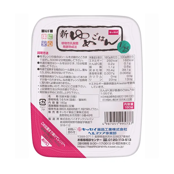 新ゆめごはん1/25 180g×30個