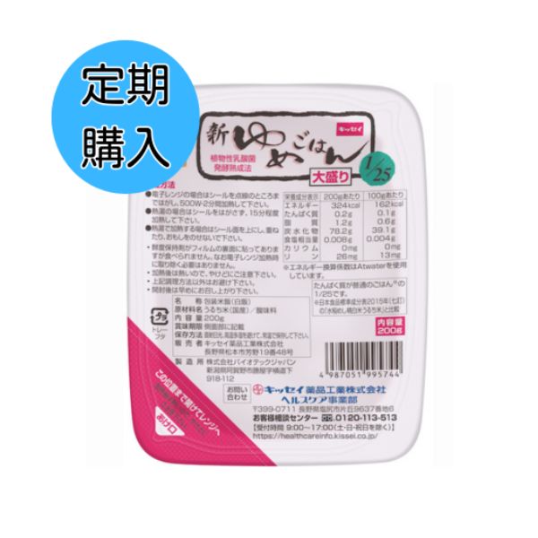 【定期購入】新ゆめごはん1/25大盛り 200g×30個
