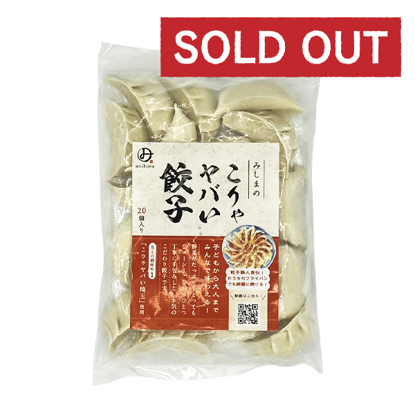 【冷凍】みしまのこりゃヤバい餃子【低たんぱく】