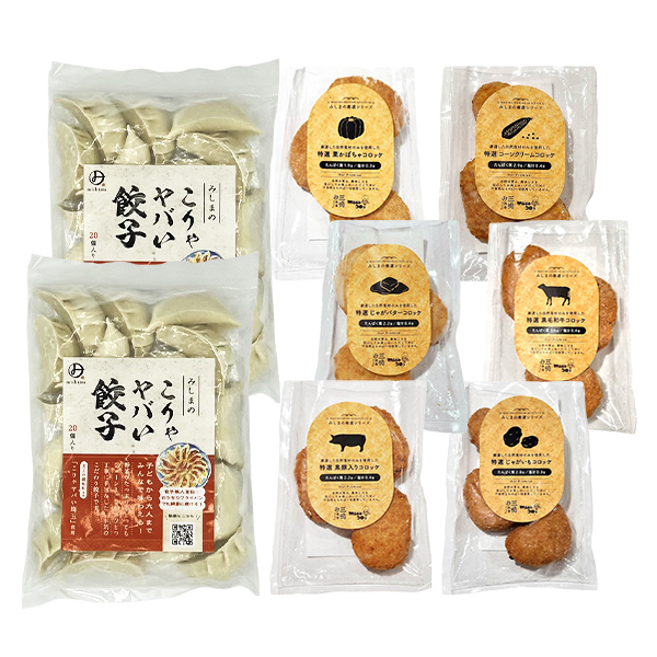 【冷凍】こりゃヤバい餃子と特選コロッケ6種セット