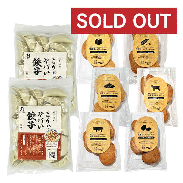 【冷凍】こりゃヤバい餃子と特選コロッケ6種セット