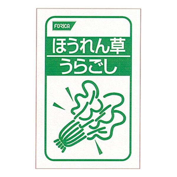 ほうれん草うらごし　100ｇ