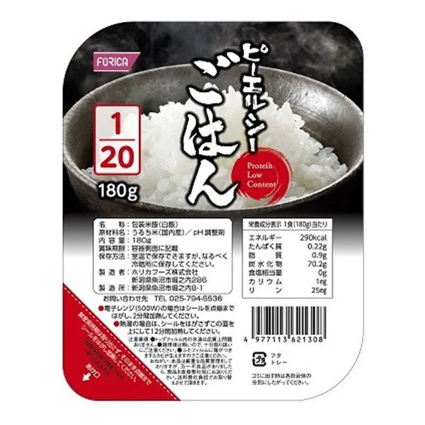 ピーエルシーごはん1/20  180g×20食