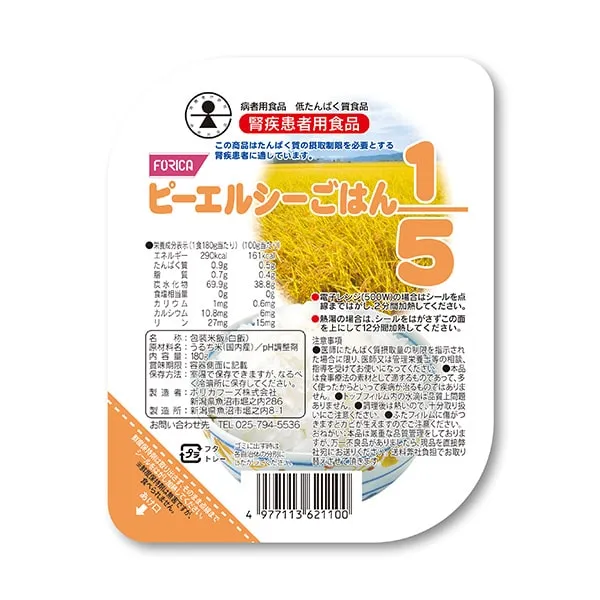 【単品】ピーエルシーごはん1/5  180g