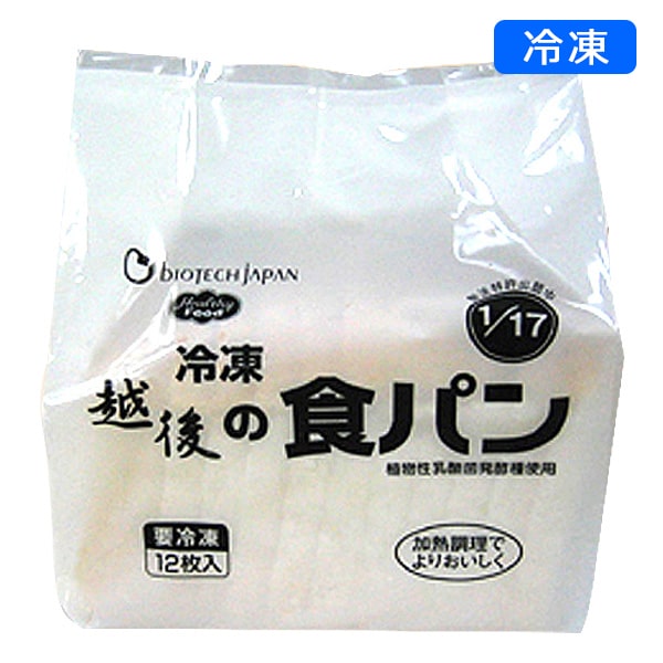 【冷凍】越後の食パン 約 50ｇ×12