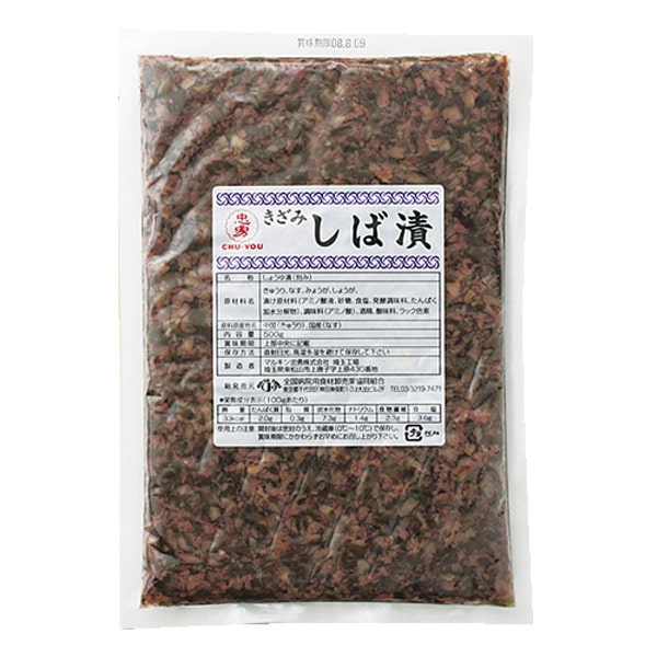 きざみ　しば漬　500ｇ