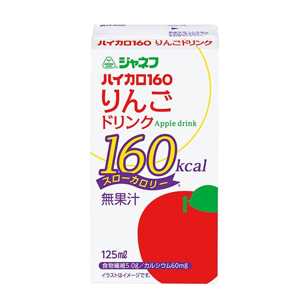 ハイカロ160　りんごドリンク　125ｍｌ×18本