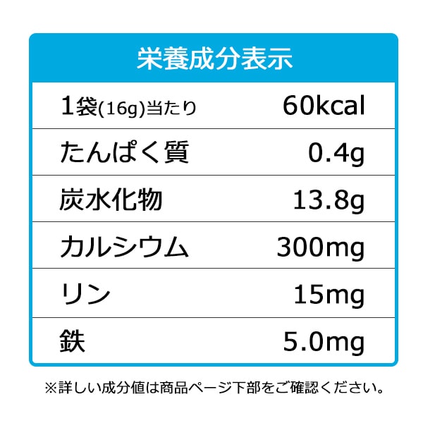 カルシウム たまごボーロ（鉄分入り） 16ｇ