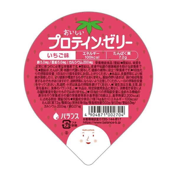 おいしいプロテインゼリー　いちご味　74ｇ