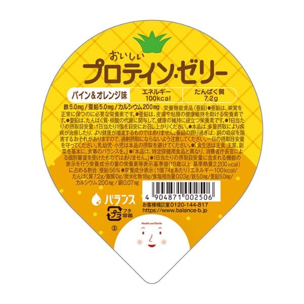 おいしいプロテインゼリー　パイン＆オレンジ味　74ｇ