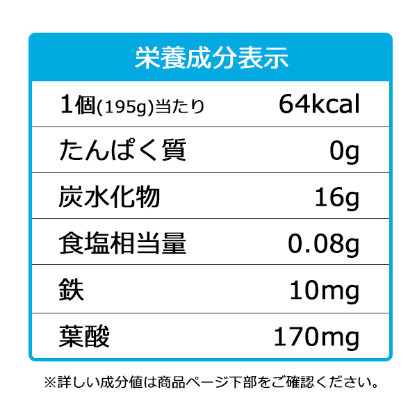 鉄分入りジュース アップル 195g