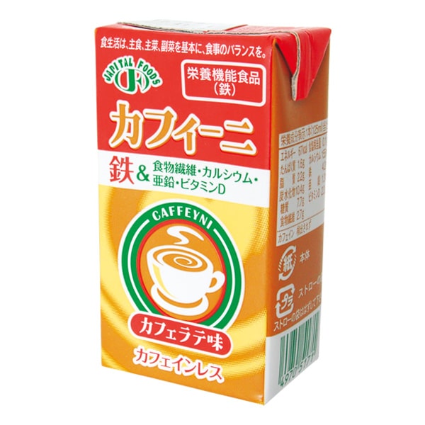 CALCIST カルシスト 栄養補助食品 栄養補助食品の通販・ネットショップ｜腎臓病食・介護食・治療食