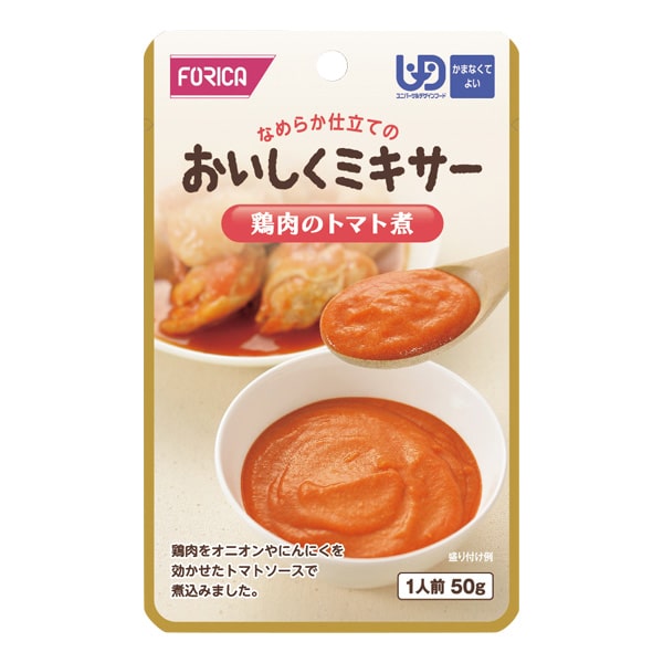 おいしくミキサー鶏肉のトマト煮　50ｇ