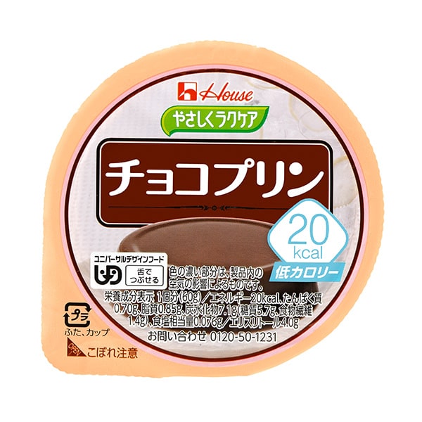 やさしくラクケア　20kcalチョコプリン