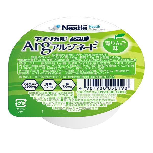 アイソカルジェリーArg 木苺（きいちご） 66g×24個