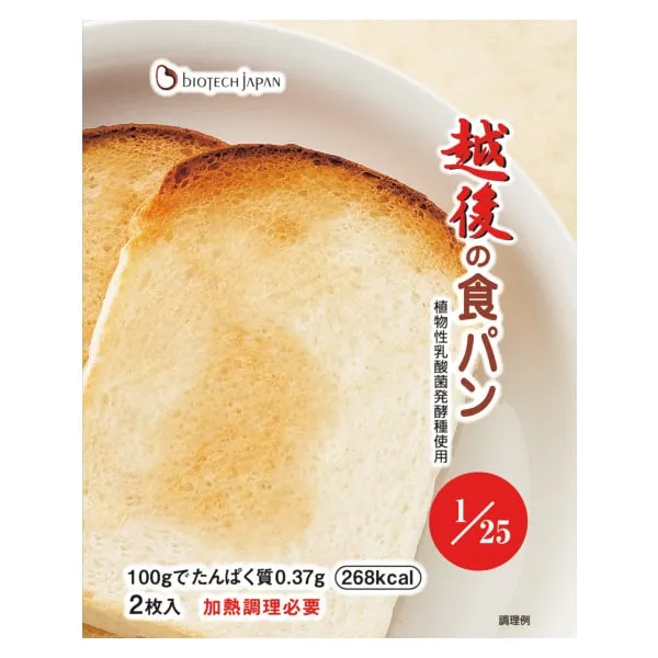 越後の食パン  50ｇ×2枚×20袋
