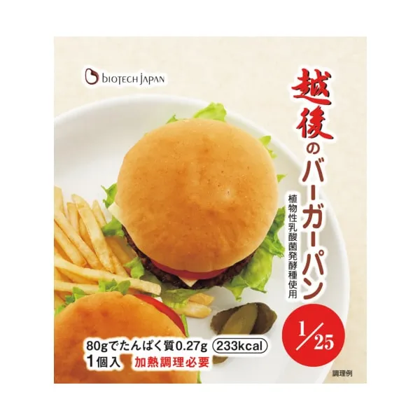【単品】越後のバーガーパン 80ｇ