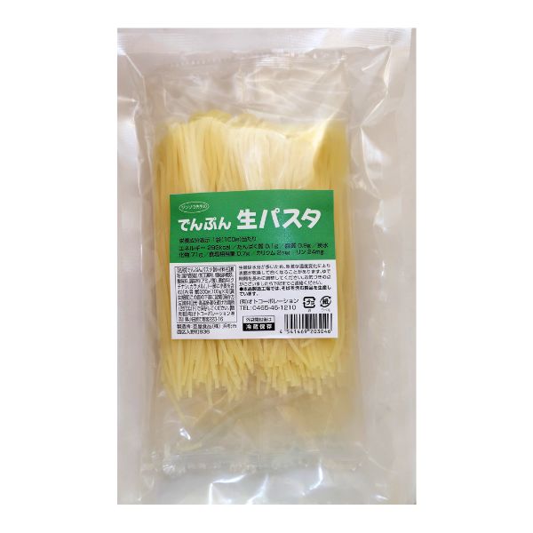でんぷん生パスタ 100g×3食