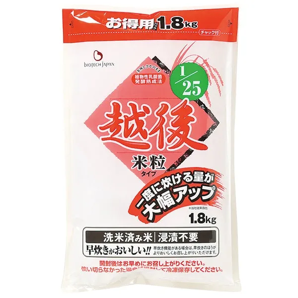 みしまのたんぱく質調整米1/50 3個セット -ビースタイル本店