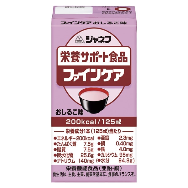 超お買い得】エプリッチ いろいろセット 栄養補助食品 （栄養