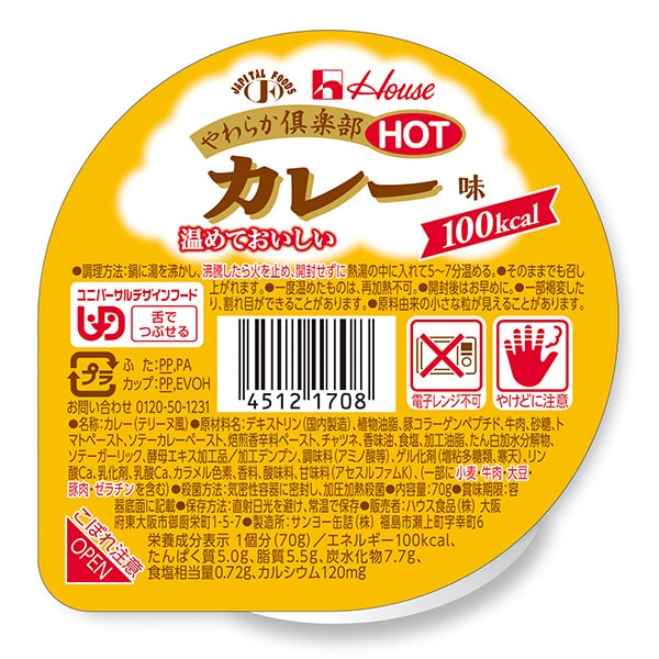 ⬛︎キューピー やさしい献立 やわらかごはん 150g×72袋 舌でつぶせる やさしい献立 やわらかごはん-介護食の通販-ビースタイル本店