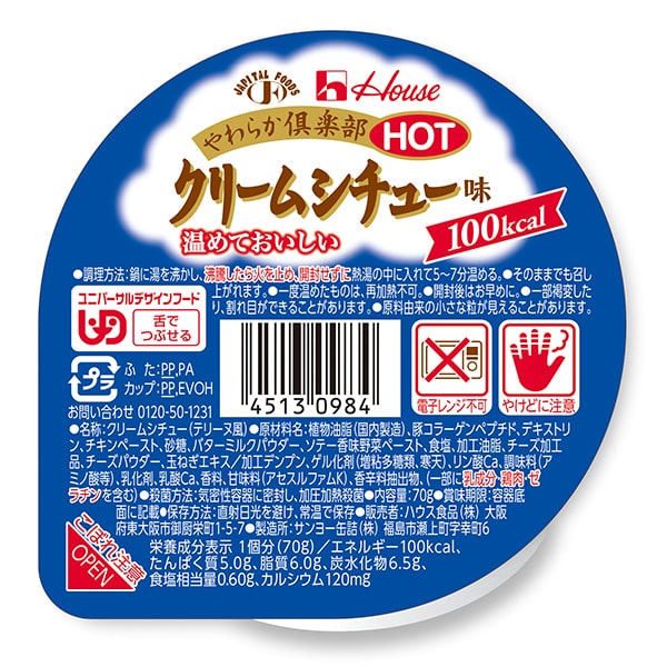 トロミアップパーフェクト 500g-とろみ剤通販-ビースタイル