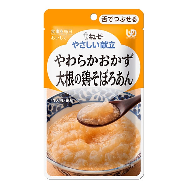 やさしい献立 やわらかごはん-介護食の通販-ビースタイル本店
