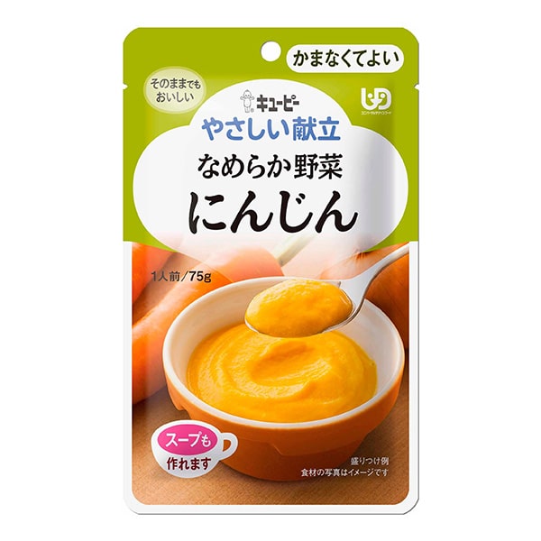 やさしい献立　Ｙ4-1　なめらか野菜　にんじん　75ｇ×6袋