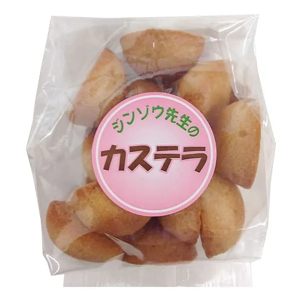 ジンゾウ先生のカステラ 80g