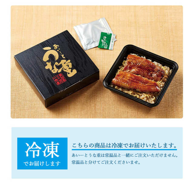 【冷凍介護食】摂食回復支援食あいーと 愛知県三河産 うな重 119g