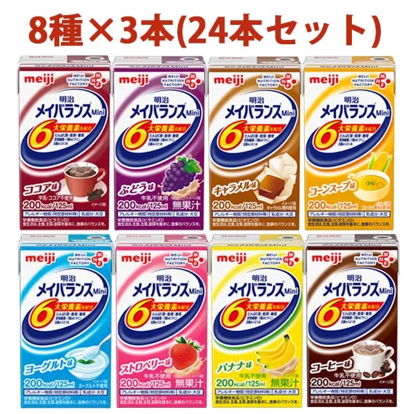 明治メイバランスソフトJelly200 バラエティBOX A 125ml×24-ビースタイル