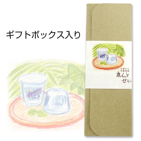 れんとゼリー　3個箱入り　300ｇ