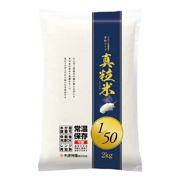 真粒米 1/50 2kg