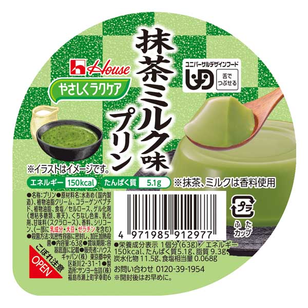 やさしくラクケア 抹茶ミルクプリン 63g