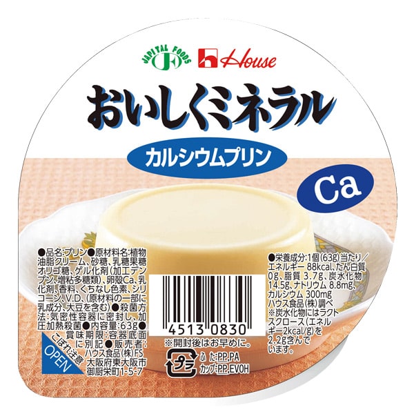 栄養補助食品合計75本セット 楽天市場】アイソカル ゼリー ハイカロリー フルーツセット 66g