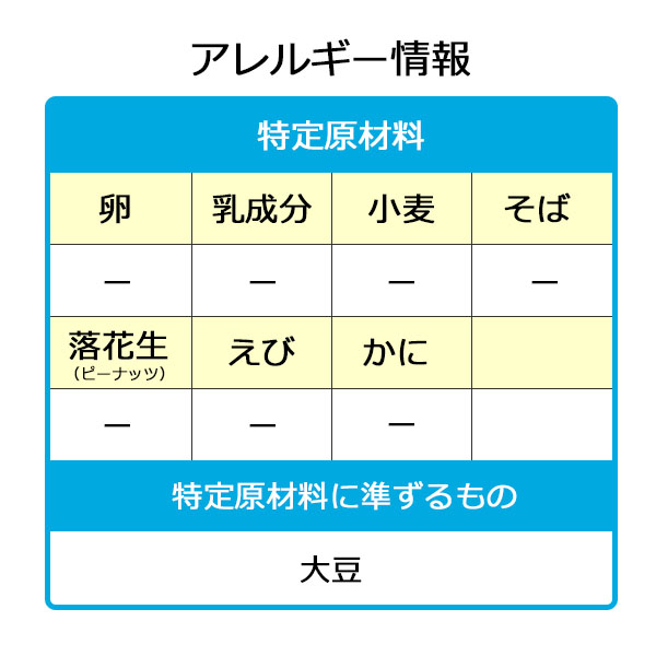 旭松食品　減塩こうや豆腐