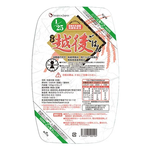 新ゆめごはん1/25 180g×30個-低たんぱくごはんの通販-ビースタイル