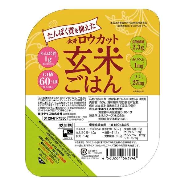 【単品】たんぱく質を抑えたロウカット玄米ごはん 150g