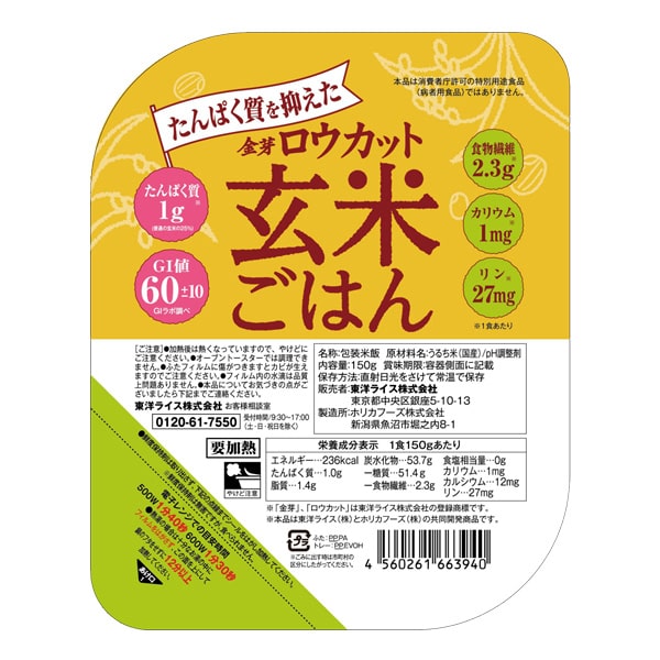 専用アイソカルジュニア200ml入り　69本 定期購入】アイソカル・1.0ジュニア（200kcal） 200ml-流動食